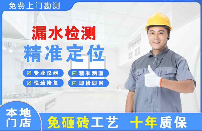 桃城漏水检测精准定位